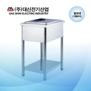 (공장직영) 대신전기산업   DS 탈유대  업소용 전기튀김기 기름받이