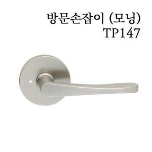 동성 TP147 실린더 실린다 레바락 레버락 국산 방문 손잡이 모닝 GR 버튼형