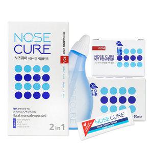 노즈큐어 코세정기 240ml/코세척 60포 20포 전용분말 식염코청소