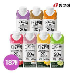 빙그레 더단백 드링크 7종 250ml 18팩 (초코/커피/카라멜/바나나/딸기/밀크티/멜론)