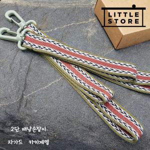 리틀스토어 2단 배낭손잡이 카키 브라운 자가드 롱사이즈 등산 트레킹 백패킹 어깨끈 보조 용품 산행