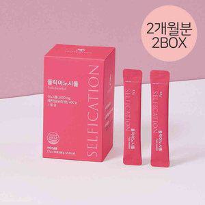 [셀피케이션]임신 준비 엽산 폴릭 이노시톨 2개월 (2BOX)
