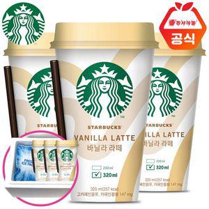 스타벅스 바닐라라떼 컵커피 320mlx20컵+아이스포장