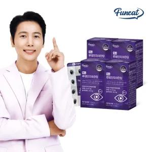 퍼니트 눈건강 루테인지아잔틴 미니 4+1박스 10개월분