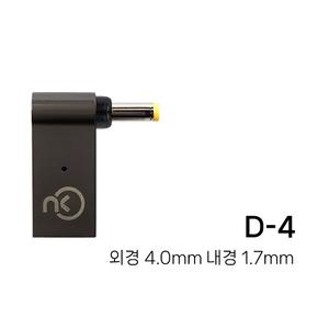노트킹 PD 100W USB C타입 to DC 외경 4.0mm 내경 1.7mm 충전 변환 젠더 어댑터 케이블 D-4