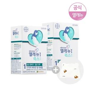 엘레뉴1_럭스 60정x2통 (+아기모자증정) / 활성엽산 / 비타민D / 임산부영양제
