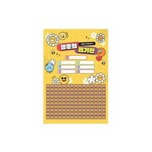 뽑기 꽝없는 추억의 뽑기판 문방구 종이 옛날 이벤트 레크레이션 명절 150스마일 소수인원