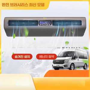 무시동에어컨 캠핑무시동에어컨 캠핑에어컨