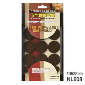 예현 강력 펠트 라벨 NL608 가구 소음방지 스티커 원형 지름 30mm