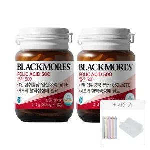 블랙모어스 엽산 500 임산부 영양제 90정, 2개+증정(약통 케이스 6구, 1개 + 밀봉 다용도 집게 5P,  1개)