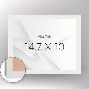 108P 퍼즐 전용액자 화이트(14.7cm*10cm)