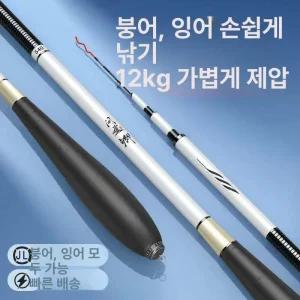 내림 낚시대 중층낚시대 붕어 민물낚시대 중층 내림대 경질대 장대 꽂기식 중층대 중국 초경량