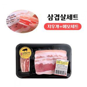 조선문방구 삼겹살 점착메모지 지우개세트