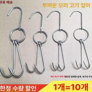 바베큐 후크 오리 돼지고기  20개