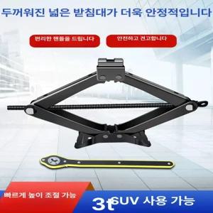 사다리작기 타이어 차량용 잭 유압자키 1개 교체