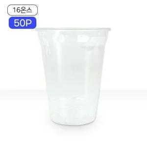투명컵 PET 16oz 50P 아이스 테이크아웃컵 커피컵