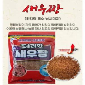 국산 떡밥 민물 새우짱 대물 붕어 잉어 향어 유인제 페리칸