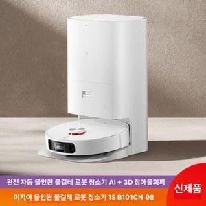 98신제품 리퍼제품 물걸레 1S 미지아 샤오미 올인원 로봇청소기 B101CN