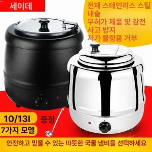 레스토랑 죽 워머 중탕기 음식 냄비 챠핑디쉬 단열