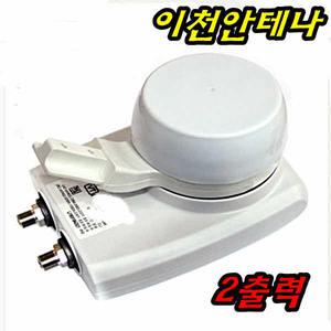 통합 LNB 2출력 분배기 디지털 무료 위성수신기 HD 스카이라이프 위성안테나 TV 안테나