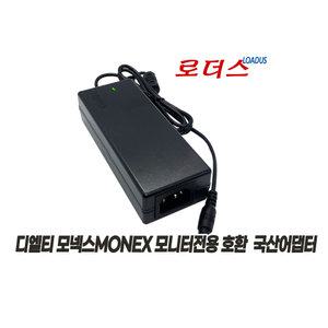 모넥스MONEX M27QRM REAL QHD / G27QHM144 QHD 144Hz 모니터용 SOY-1200400호환 12V 4A 국산어댑터