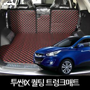 예스카 투싼ix 퀼팅 트렁크매트 등받이매트 풀세트