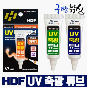 해동 UV 축광 튜브(HA-1157) 발광액 축광액 바르는 야광 매니큐어 도료