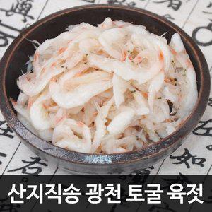 [푸르젠][산지직송] 광천토굴에서 숙성한 국산 새우젓 육젓 1kg(상품)