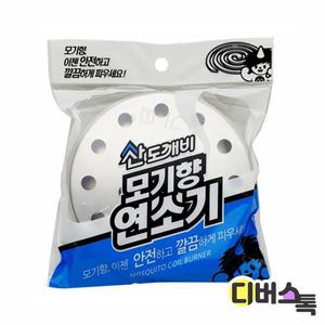 [디버스톡] 산도깨비 모기향 연소기 (국내)