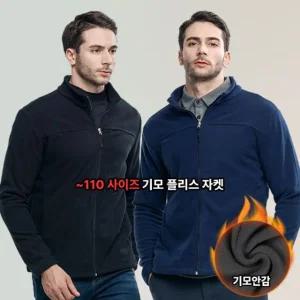 이지바이 소프트소울 남성 부드러운 기모안감 플리스 자켓(AA33JK024M)