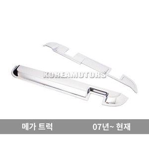 [기타]오토크로바 크롬썬바이저 메가트럭 2p 연식확인 D617