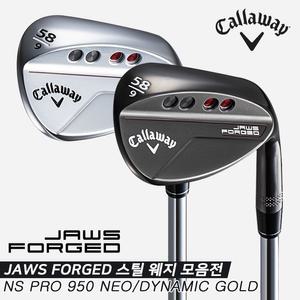 [캘러웨이코리아정품]2023 캘러웨이 죠스 포지드(JAWS FORGED) 스틸 웨지 모음[NS PRO 950 DG S200]]