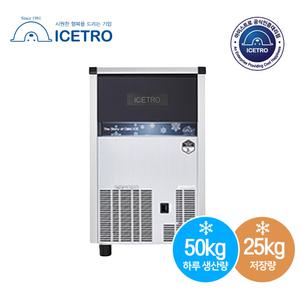 아이스트로 ICI-060 제빙기 공냉식 업소용