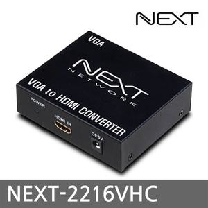 NEXT-2216VHC VGA to HDMI 컨버터(VGA