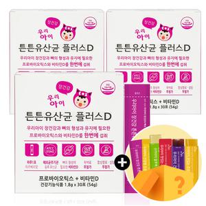 아기유산균 비타민D 우리아이 장건강 튼튼유산균 30포 x 3개 (+튼튼체험분추가)