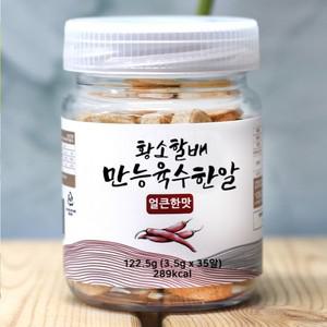 황소할배 만능 육수한알 (얼큰한맛) 3.5g x 35알 코인 동전 고체 멸치육수 조미료