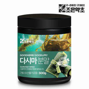 [조은약초]다시마가루 300g