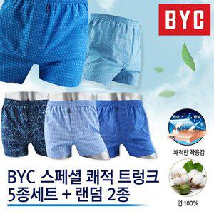 [BYC] 스페셜트렁크 5종+랜덤2종
