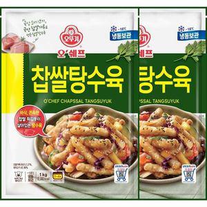 오뚜기 오쉐프 찹쌀탕수육 1kg x 2봉