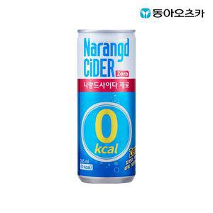 나랑드사이다 제로 245ml 30캔