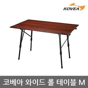 [코베아]45U 코베아 와이드 롤테이블 M 우드스타일 KECW9FA-01