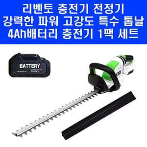 리벤토 무선 충전식 전정기 RD-TRM 충전 전정기 4Ah배터리 충전기 1팩 세트