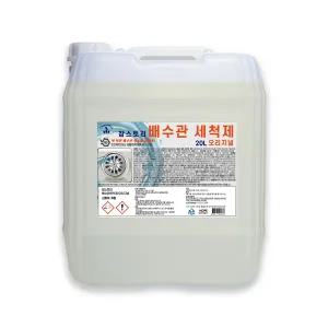 참스토리 배수관 세척제 20L 대용량 배수구세정제 하수구막힘 용해제 악취제거  화장실청소세제