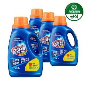유한젠 액상 표백제 용기 1.4L 4개