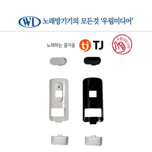 태진 TJ미디어 무선마이크 스위치 TMW-100T/DWS-5800T/DWS-6000T 부자재