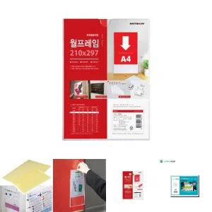 (사이즈 A4) 부착용 꽂이판 8825 공지 사항 게시판/포켓/POP꽂이/포켓패드/부착용꽂이판/디스플레이/광고판
