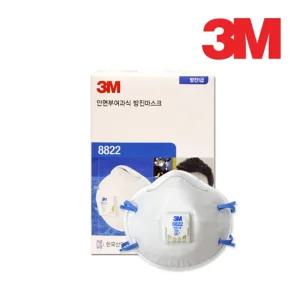 3M 안면부 여과식 1급 배기밸브 방진마스크 8822 (20개입) 분진 미스트 먼지차단/산업용/공업용/농업용