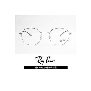 레이벤 안경테 RAYBAN RB6369D 2502 50사이즈