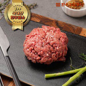 [한우고집쟁이]1++한우암소 다짐육 300g(냉동)