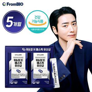 (위건강 1위 소재 매스틱)위장엔 매스틱 유산균 10박스(5개월)